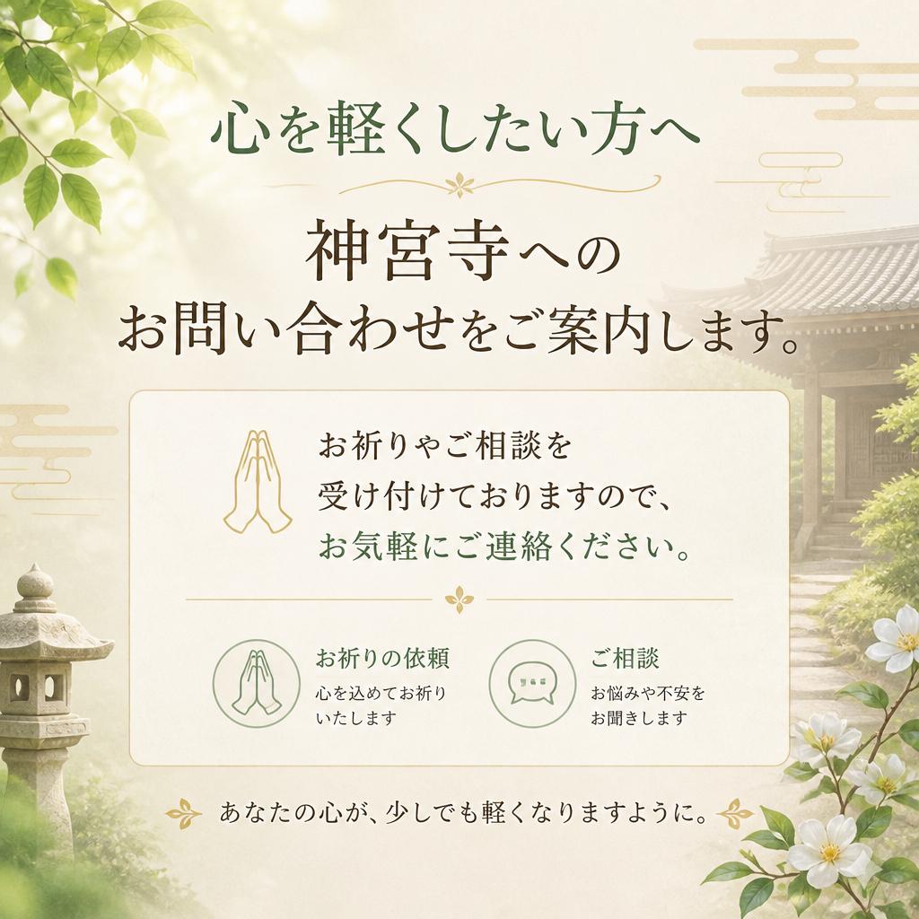 今すぐお問い合わせを！