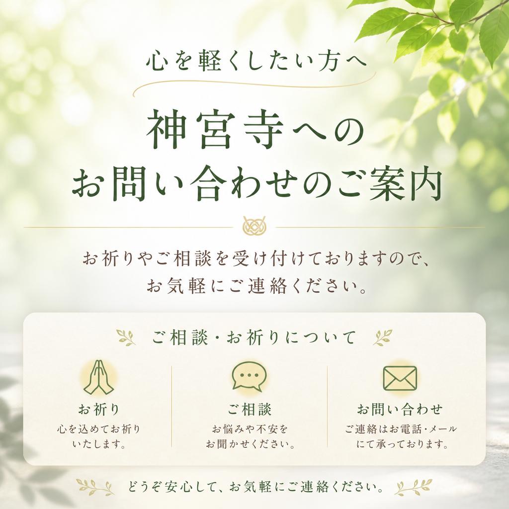 今すぐお問い合わせを！