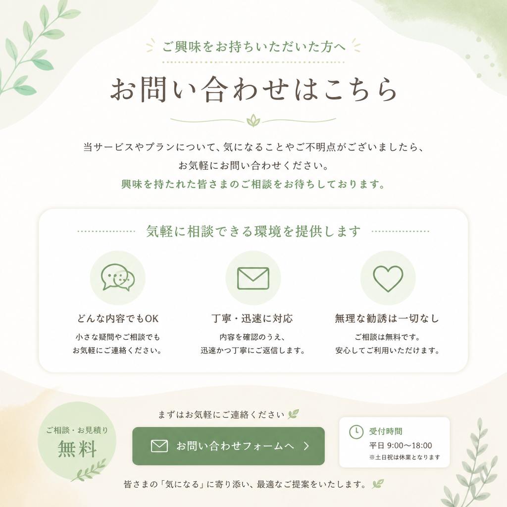 7. お問い合わせ・相談窓口