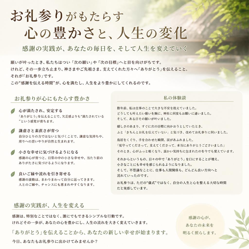 心の豊かさの実感