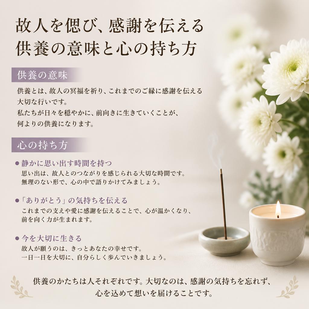 4. 供養の重要性