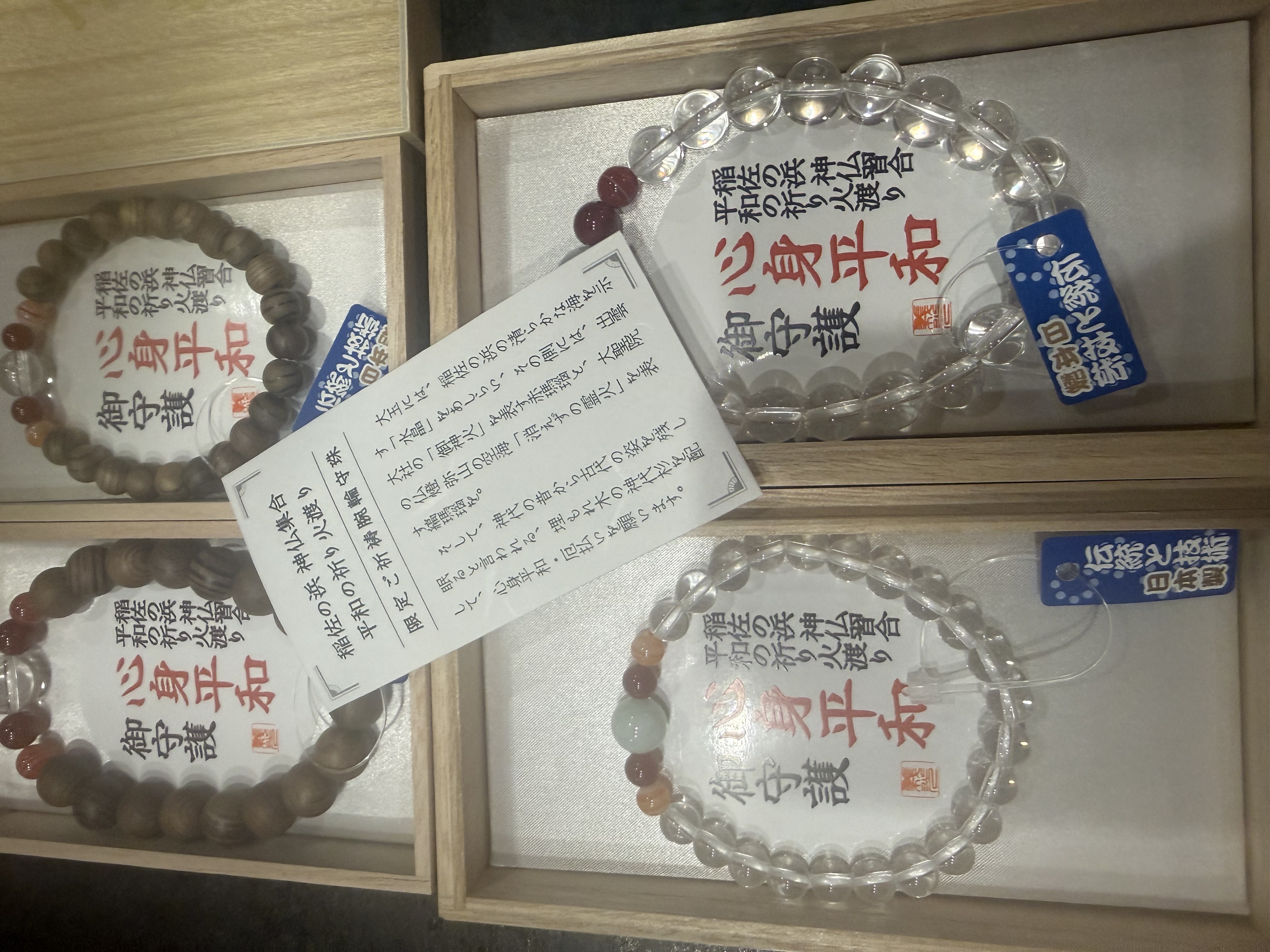 5. 念珠の使い方とその効果