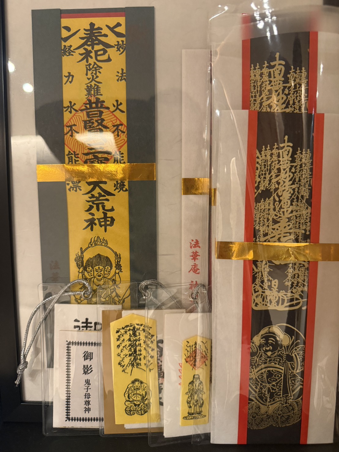 道開きと開運のお札