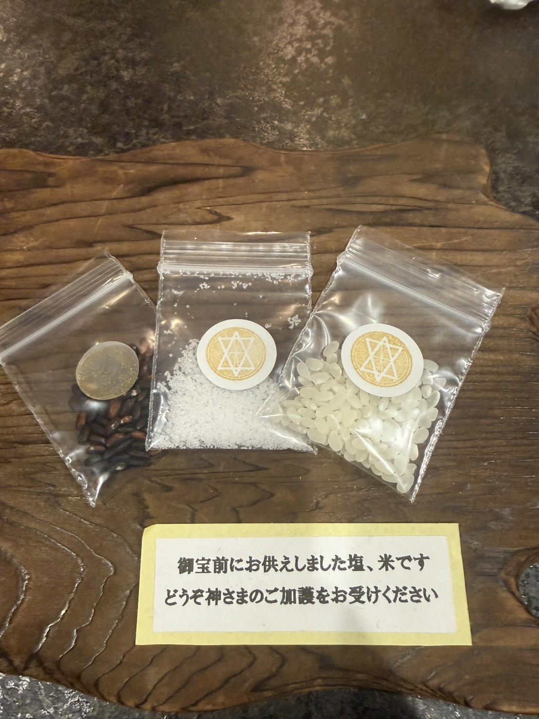 厄除けの役割