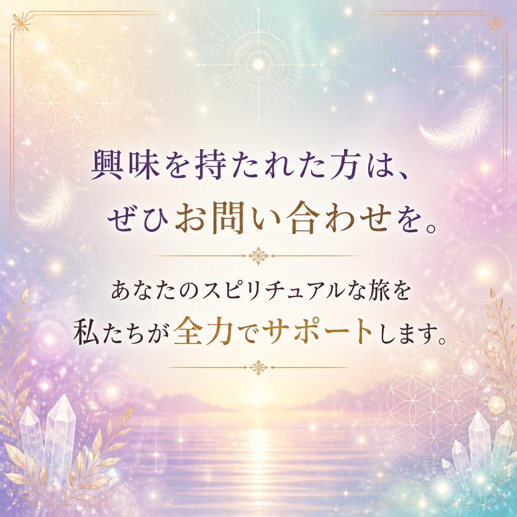 今すぐ、お問い合わせを！
