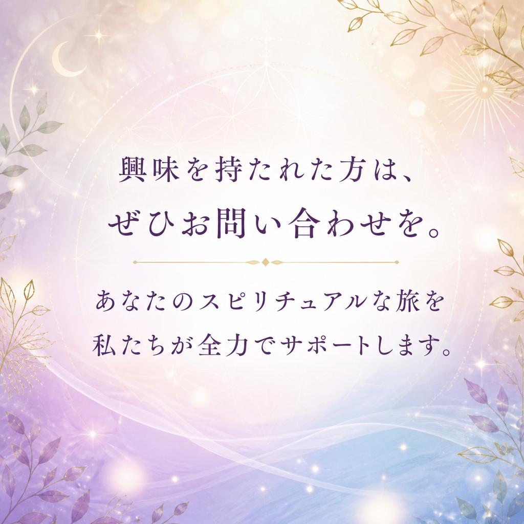 今すぐ、お問い合わせを！