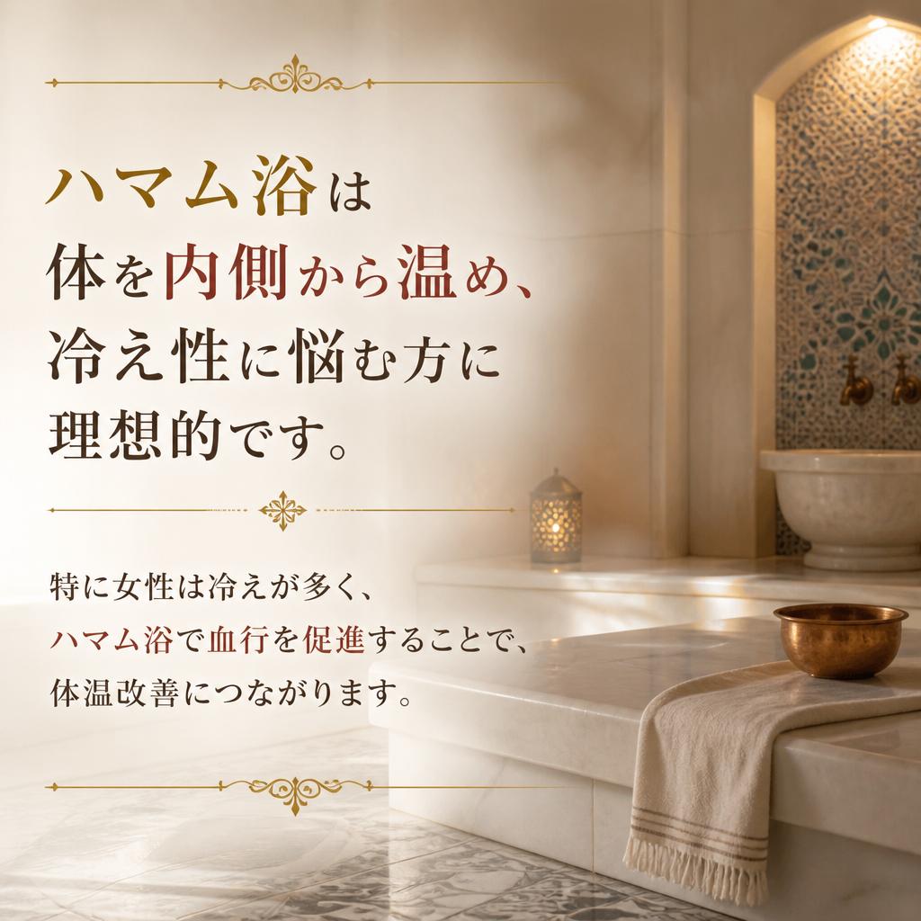 冷え性解消のポイント