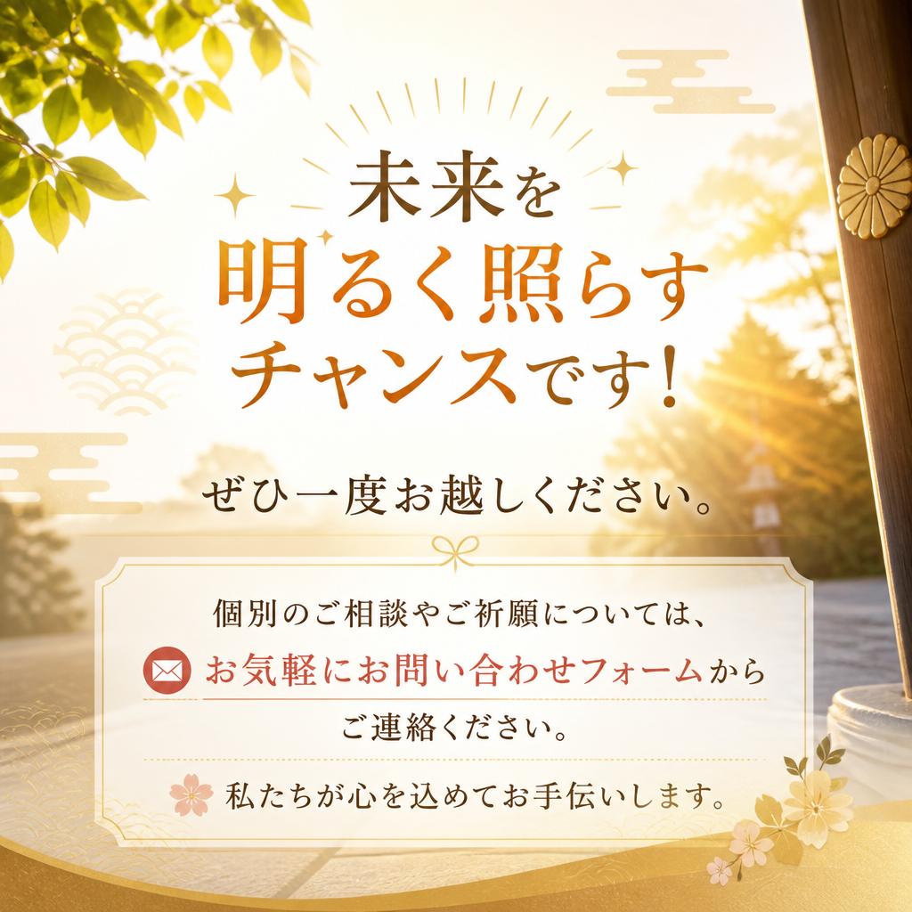 今すぐお問い合わせを！