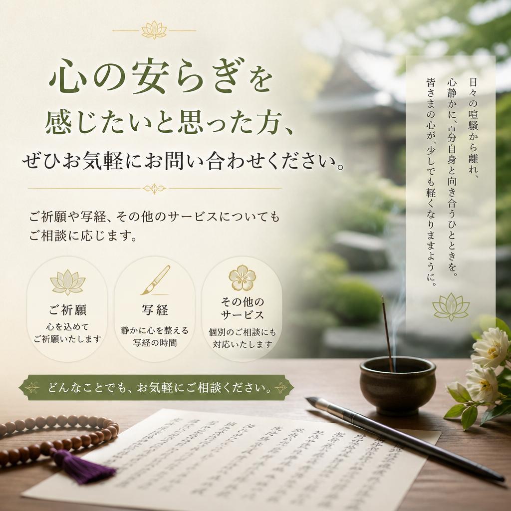 お問合せ・ご予約