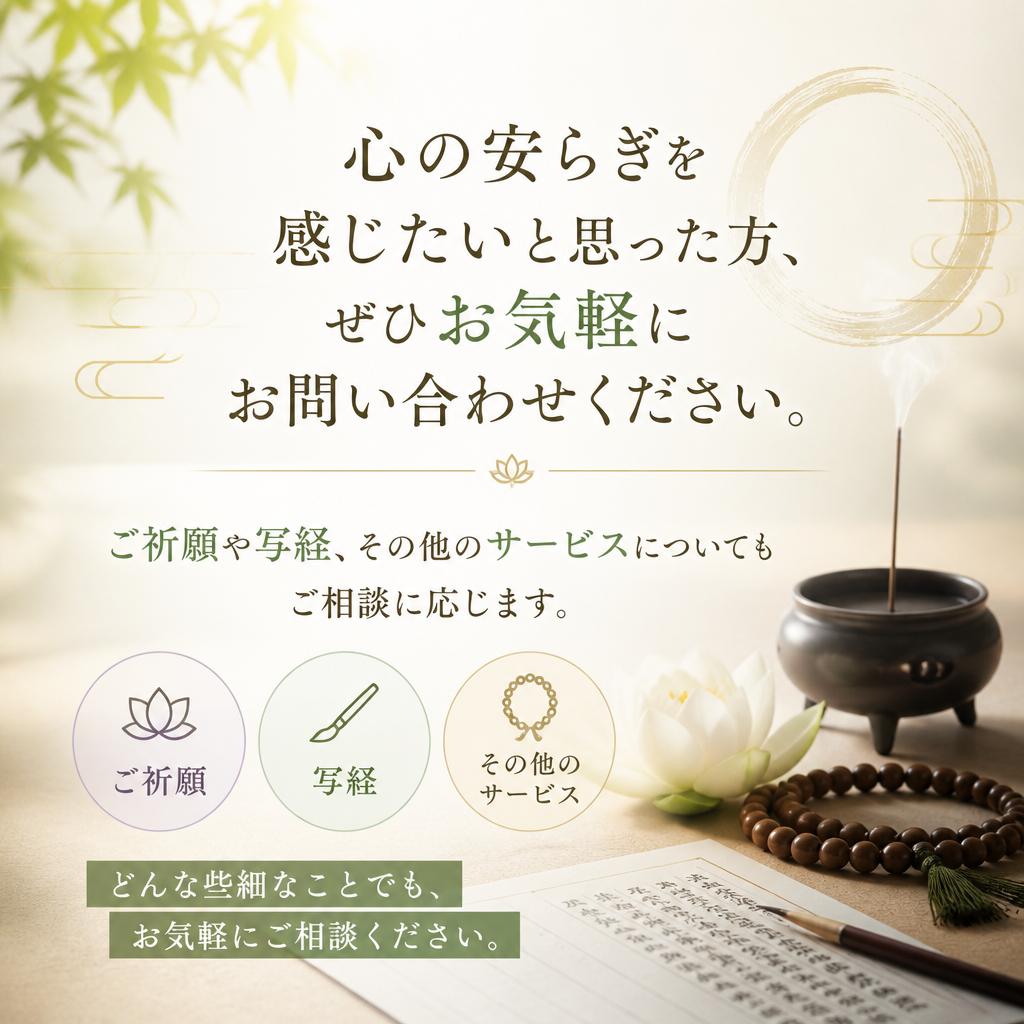 お問合せ・ご予約